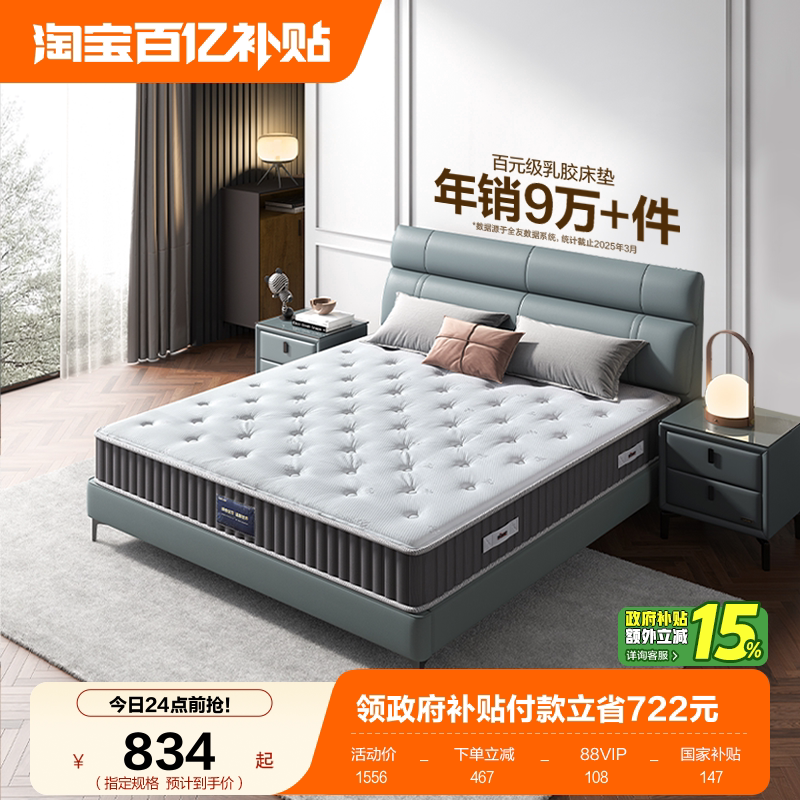 全友家居护脊180x200黄麻硬垫子家用卧室席梦思单人弹簧乳胶床垫