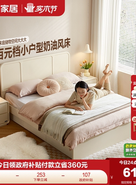 全友家居奶油风1米5高箱收纳储物双人床卧室小户型1.2m落地单人床