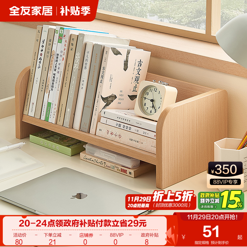 全友家居现代简约置物架电脑架