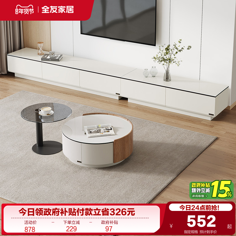 政府补贴全友家居圆形茶几电视柜组合现代简约客厅可移动的小边几,住宅家具,电视柜,淘宝优惠券,粉丝福利购,淘宝优惠卷