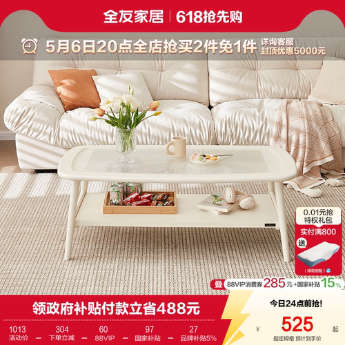 全友家居2026新款现代简约钢化玻璃茶几客厅家用小户型实木脚茶桌 - 封面