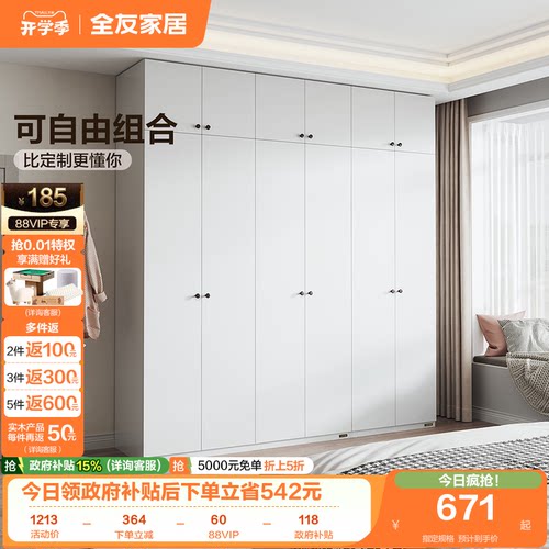 新中式衣柜五门全友家居