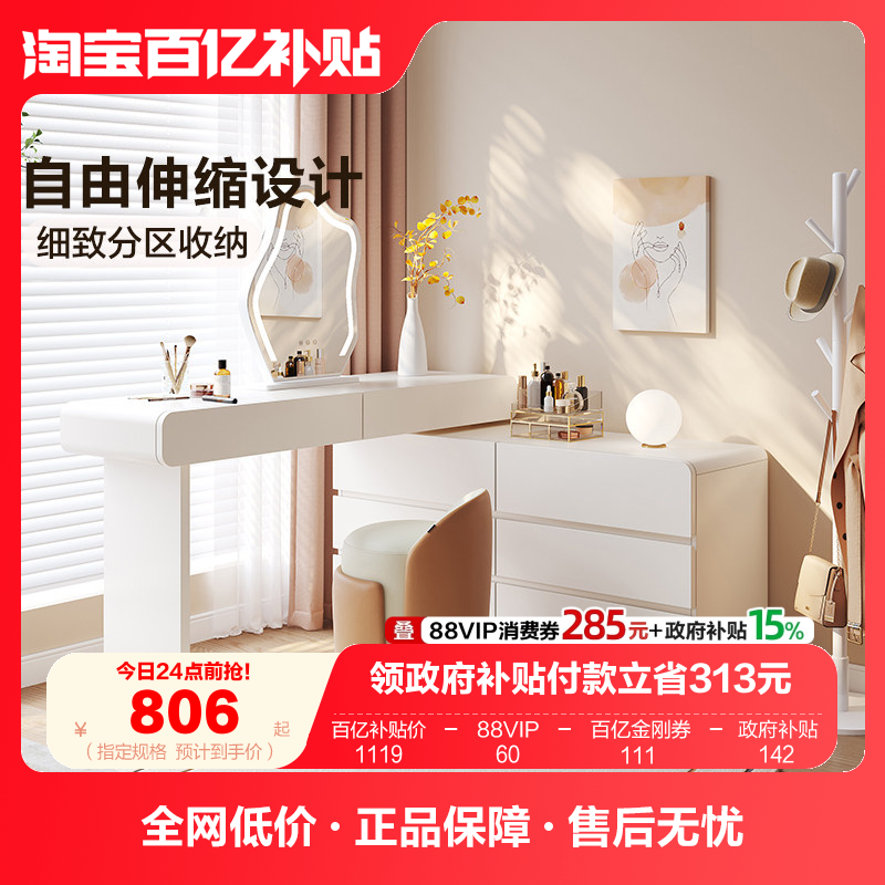 全友家居现代简约斗柜梳妆台一体奶油风卧室可伸缩转角化妆桌子,住宅家具,梳妆台/桌,淘宝优惠券,粉丝福利购,淘宝优惠卷