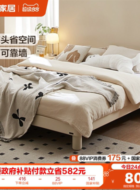 全友家居奶油风1米2无床头单人床主卧室1.8m实木脚双人榻榻米床