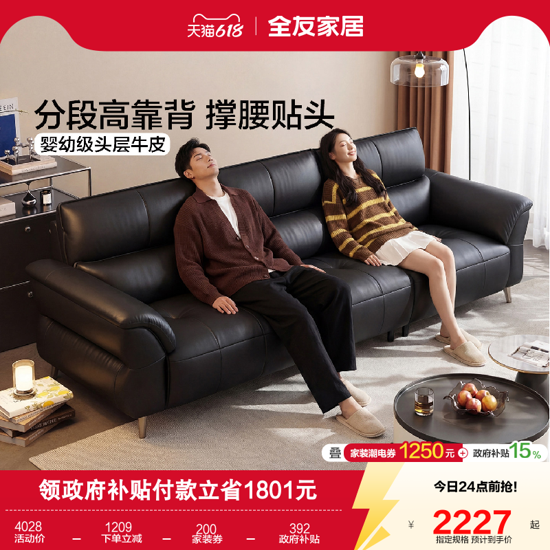 全友家居2026新款客厅头层牛皮沙发现代简约小户型黑色真皮沙发