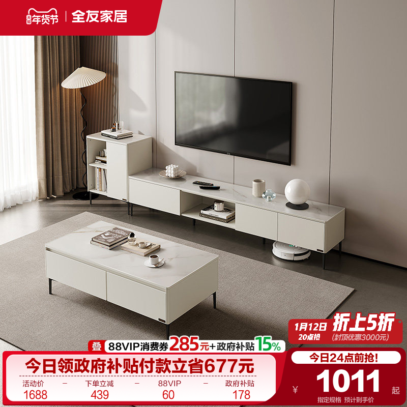全友家居小户型极简钢化玻璃茶几电视机柜组合家用客厅收纳储物柜