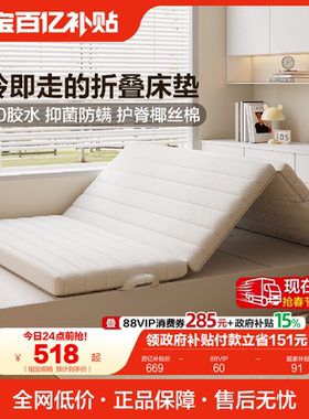 全友家居0胶水可折叠偏硬床垫护脊椰棕床垫学生宿舍单人薄床垫KS