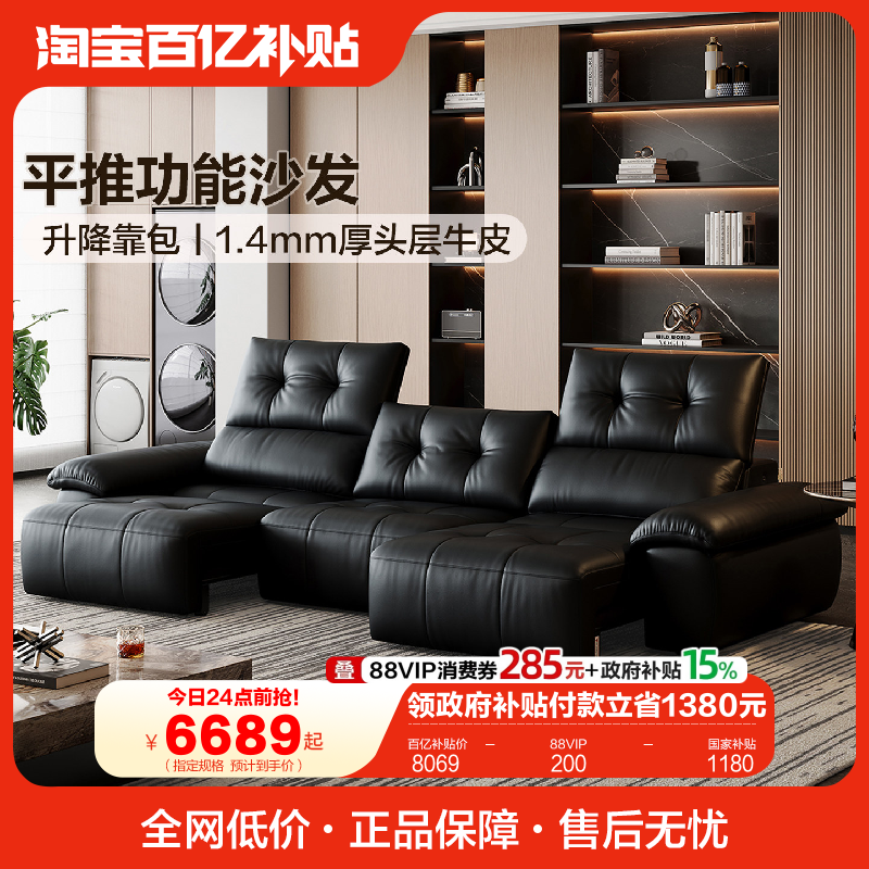 全友家居意式极简0靠墙电动多功能真皮沙发小户型可伸缩变床沙发,住宅家具,功能沙发,淘宝优惠券,粉丝福利购,淘宝优惠卷
