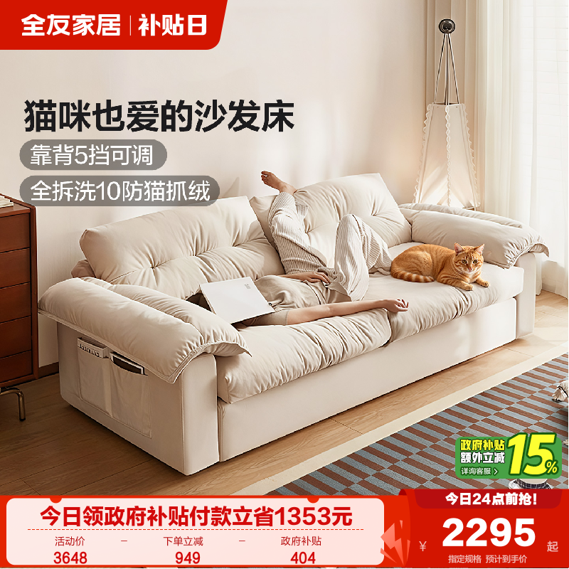 全友家居可拆洗10防猫抓绒沙发