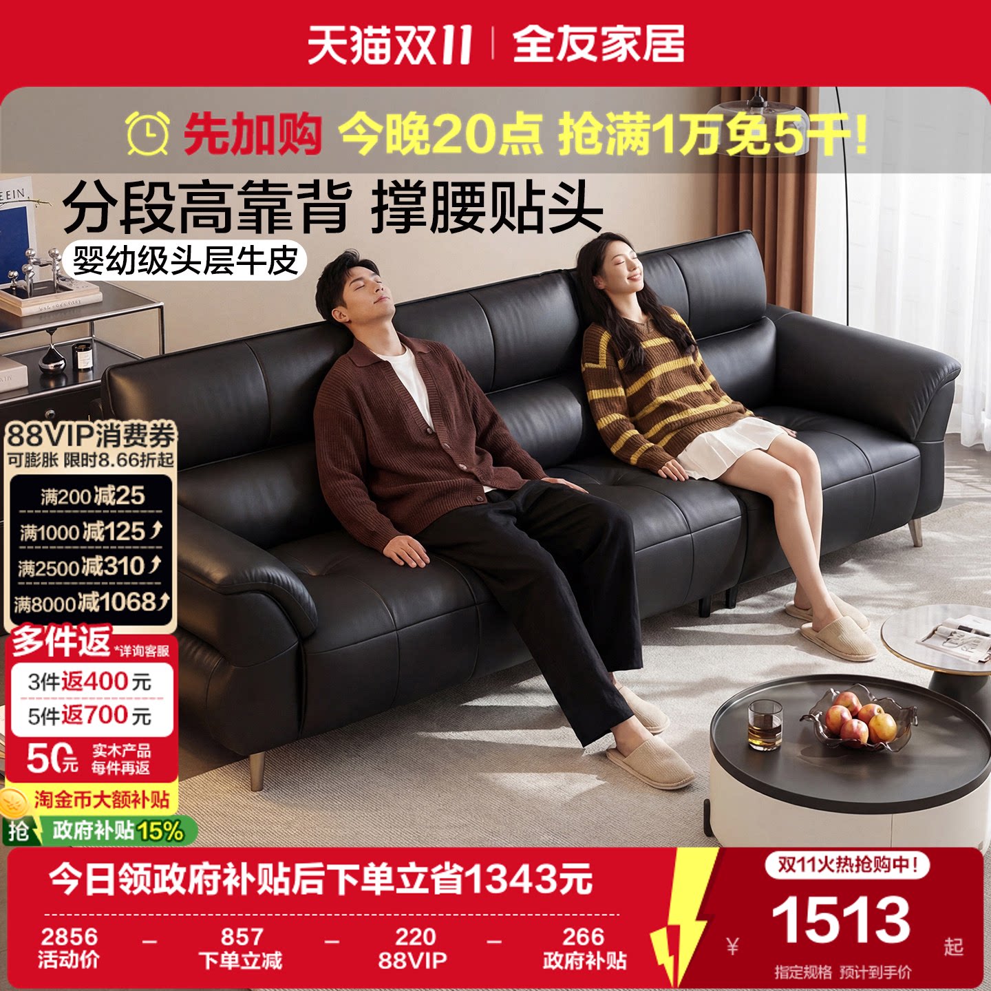 全友家居2026新款客厅头层牛皮沙发现代简约小户型真皮云雀沙发