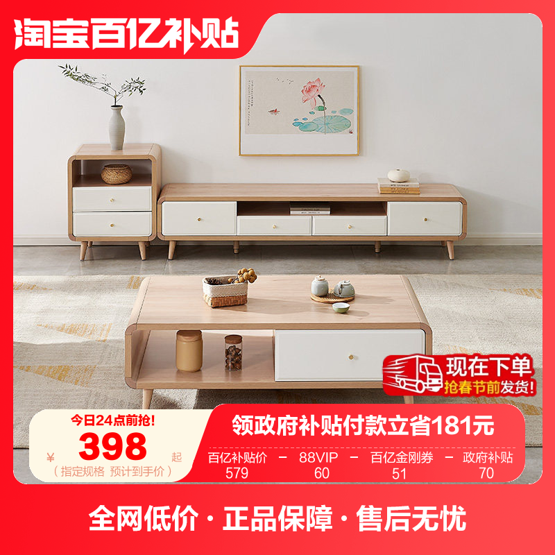 政府补贴全友家居北欧茶几电视柜简约客厅地柜多功能组合影视柜,住宅家具,电视柜,淘宝优惠券,粉丝福利购,淘宝优惠卷