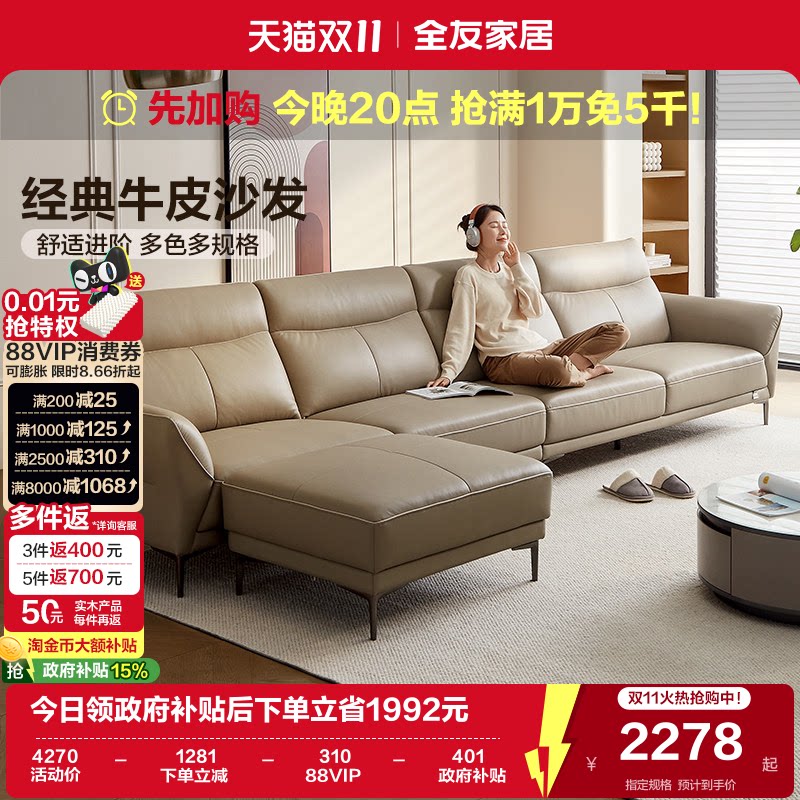 全友家居真皮沙发现代简约客厅家具实木框架头层牛皮贵妃位沙发