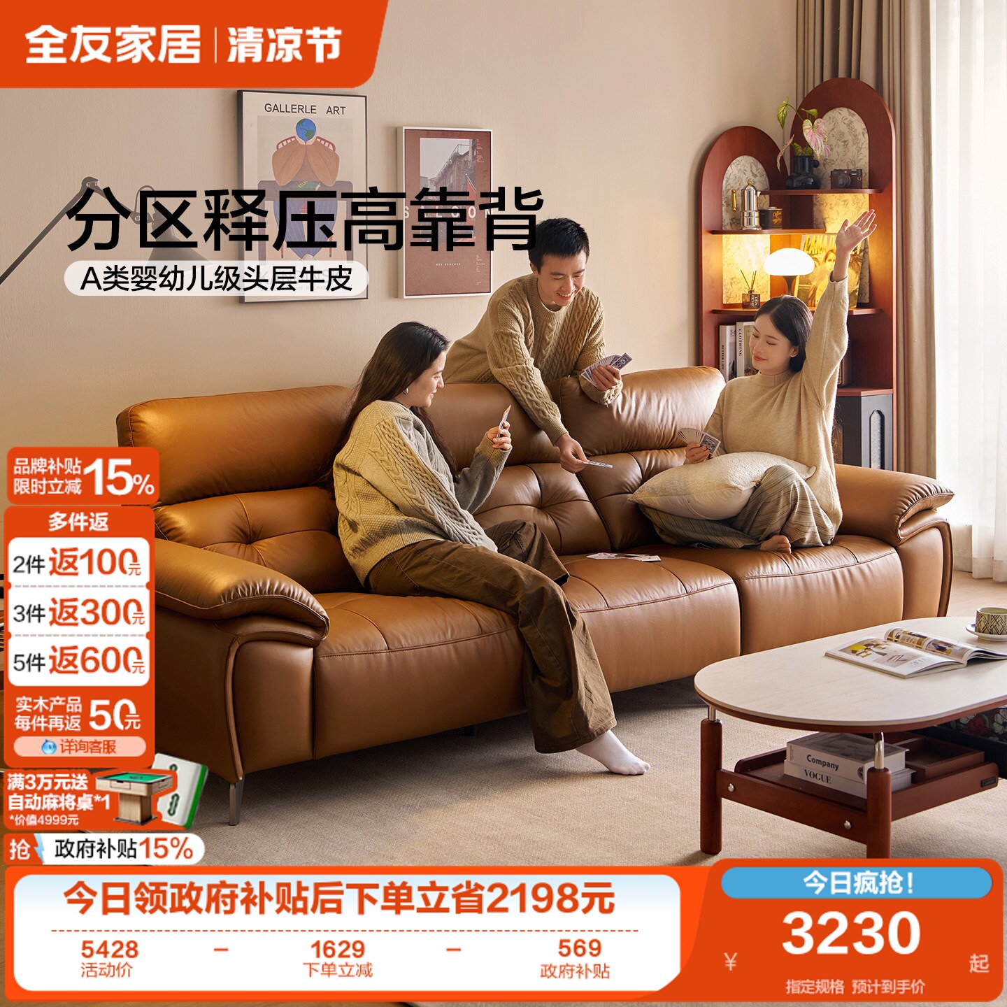 全友家居2026新款复古风棕色头层牛皮沙发客厅小户型直排真皮沙发