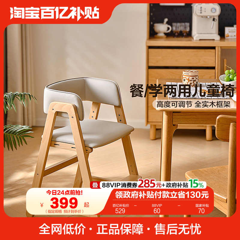 全友家居儿童学习椅小学生可升降调节书桌椅实木软包餐椅KD,住宅家具,儿童学习椅,淘宝优惠券,粉丝福利购,淘宝优惠卷
