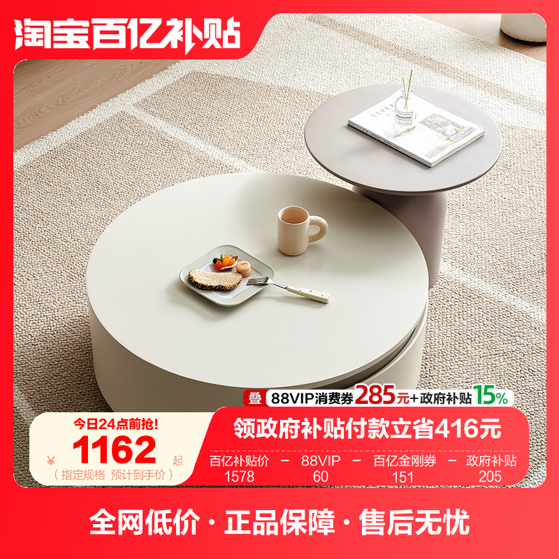 政府补贴全友家居奶油风圆形茶几客厅家用2025年新款收纳储物一体,住宅家具,电视柜,淘宝优惠券,粉丝福利购,淘宝优惠卷