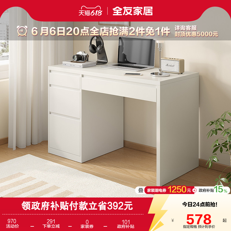全友家居极简办公书桌家用卧室阅读学习桌长方形工作台电脑桌子