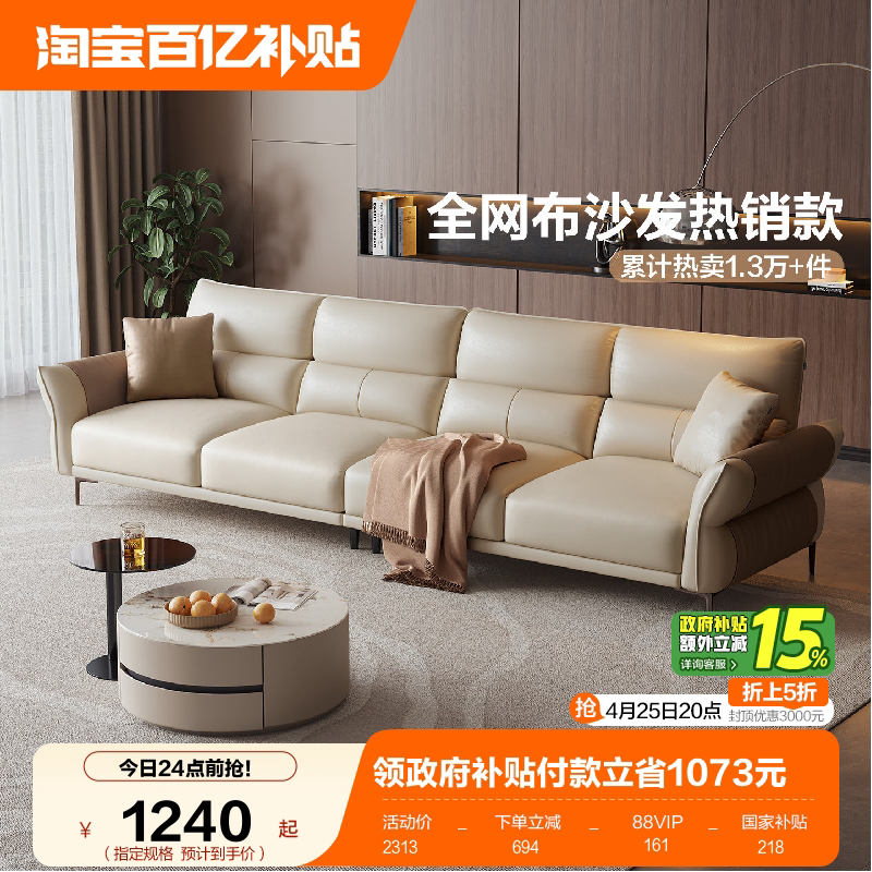 全友家居现代简约布艺沙发客厅高级感小户型直排科技布三人位沙发