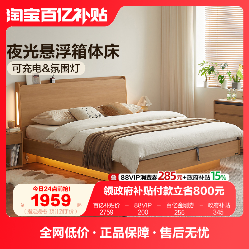 全友家居原木风多功能小户型单人储物床2025新款主卧双人悬浮床架,住宅家具,板式床,淘宝优惠券,粉丝福利购,淘宝优惠卷