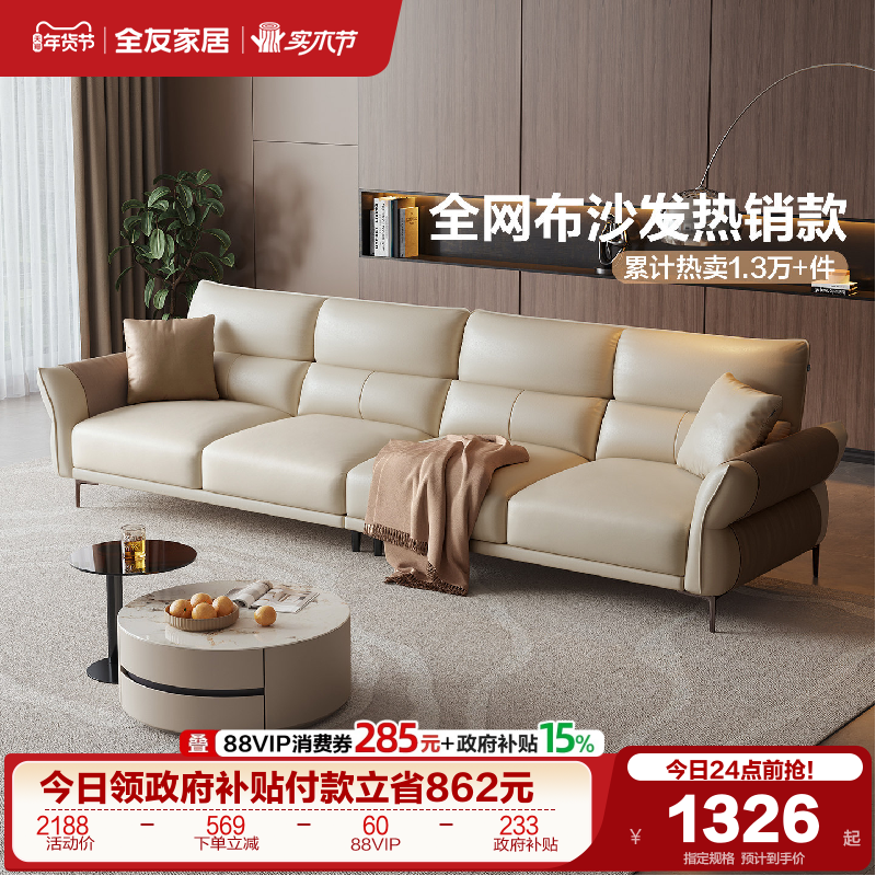 全友家居现代简约布艺沙发客厅直排科技布沙发小户型三人位沙发,住宅家具,布艺沙发,淘宝优惠券,粉丝福利购,淘宝优惠卷