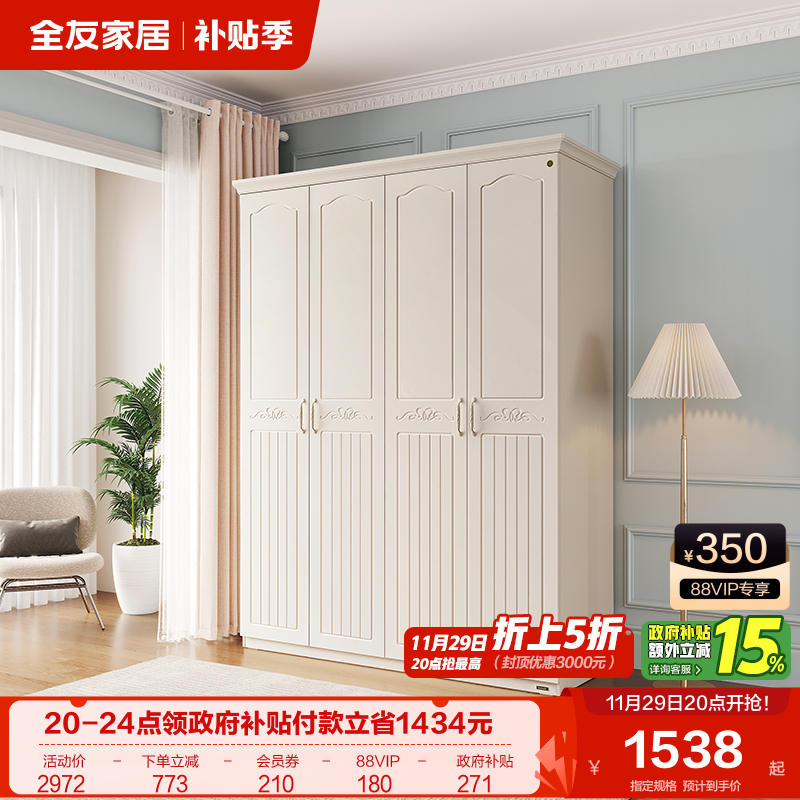 全友家私风平开门卧室家具田园