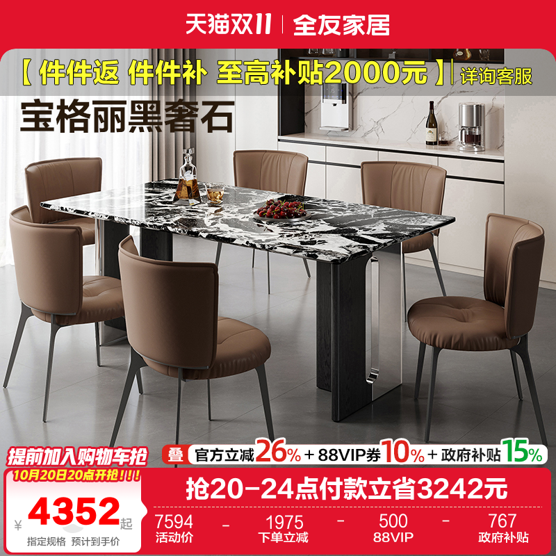 全友意式宝格丽黑天然奢石餐桌