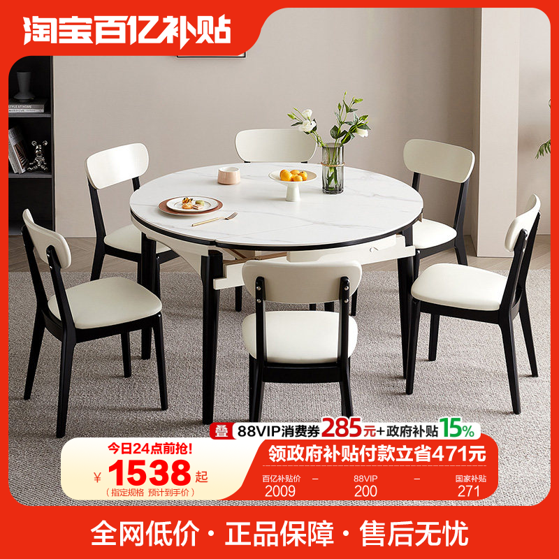 全友家居现代简约岩板餐桌客厅可伸缩可变圆多功能餐桌椅子组合,住宅家具,岩板餐桌,淘宝优惠券,粉丝福利购,淘宝优惠卷