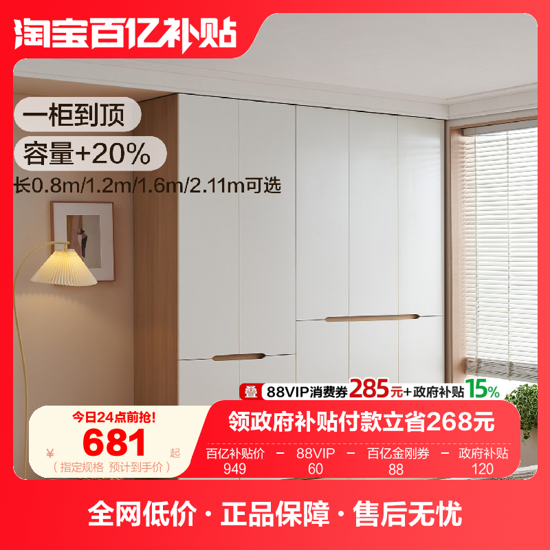全友家居奶油风出租房屋成品衣柜2025新款卧室家用小户型收纳衣橱,住宅家具,自由组合衣柜,淘宝优惠券,粉丝福利购,淘宝优惠卷
