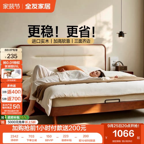 全友家居原木风实木软包双人床