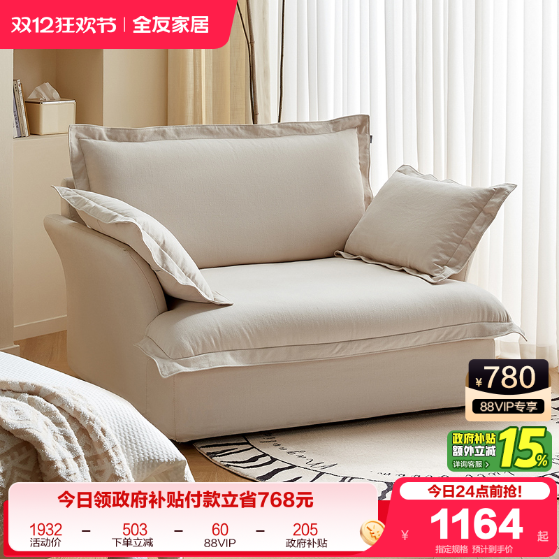 全友家居布艺单人沙发懒人沙发