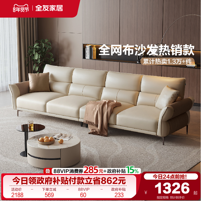 全友家居现代简约布艺沙发客厅直排科技布沙发小户型三人位沙发