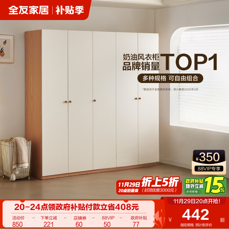 全友家居衣柜自由组合衣柜