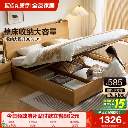 全友家居可充电可储物床功能床