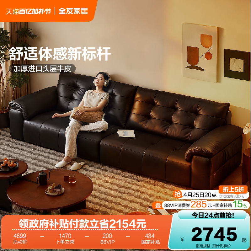 全友家居2026新款黑色头层牛皮沙发客厅小户型实木框架真皮沙发