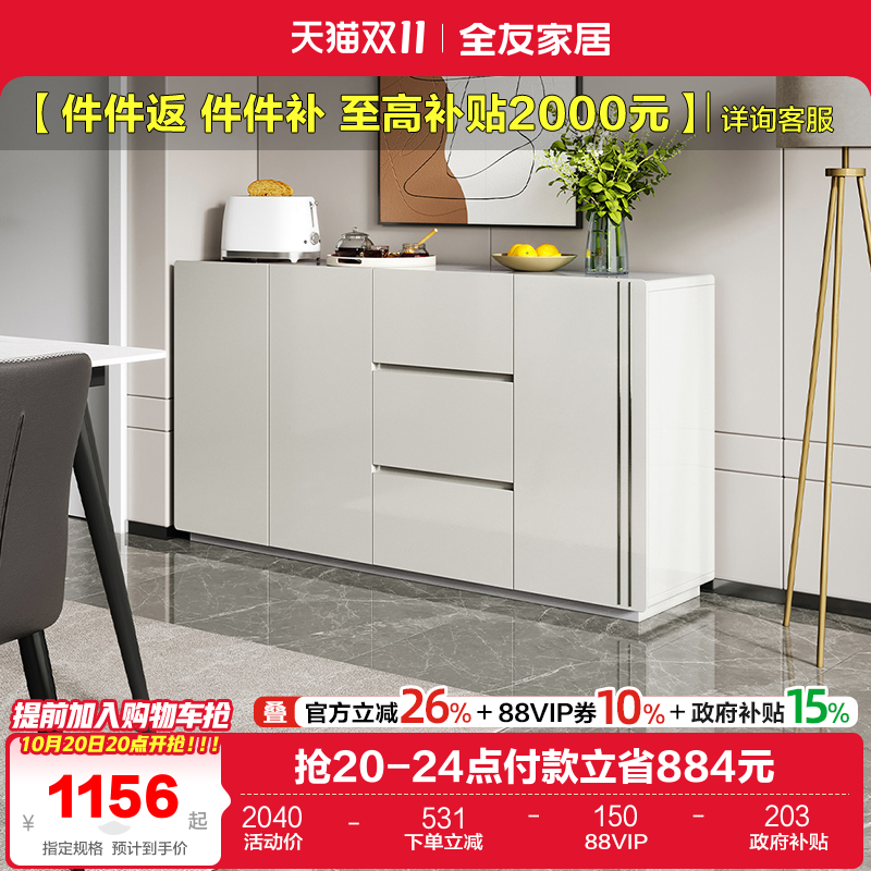 全友家居家用备餐柜餐边柜