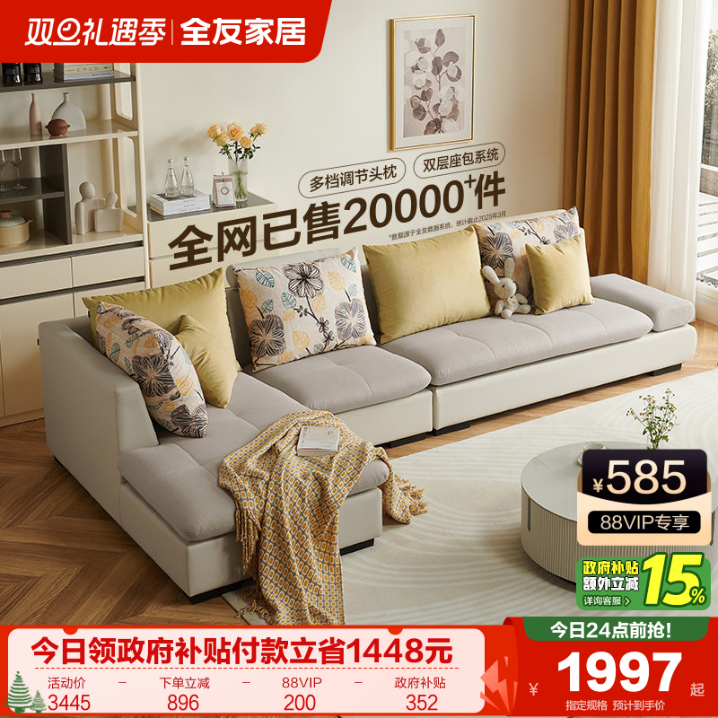 �ۻ��㣺ȫ�ѼҾ��ִ���Լת�ǲ���ɳ����������ʵľ��ܼҾ߹���λɳ�� 2167.16Ԫ(������)