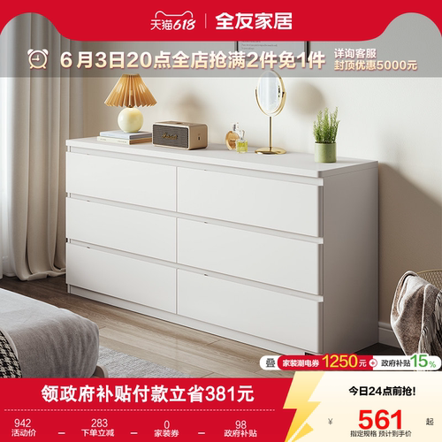 全友家居简约现代客厅收纳柜