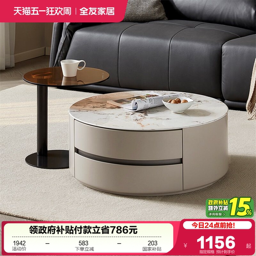 全友家居现代轻奢茶几2026新款客厅家用沙发旁圆形玻璃边几组合 - 封面