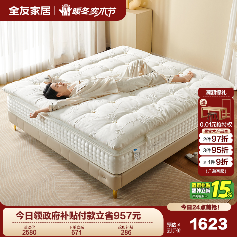 全友家居席梦思偏硬弹簧床垫卧室家用单人乳胶软垫酒店双人厚床垫