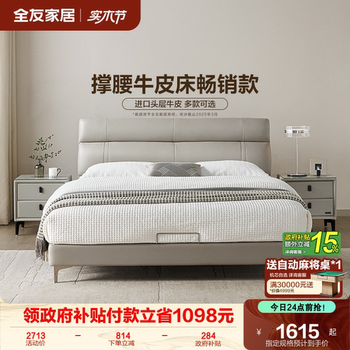 全友家居现代轻奢皮艺床