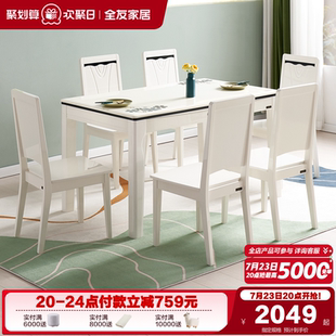 全友家居现代简约餐桌家具小户型客厅家用长方形吃饭桌椅子组合