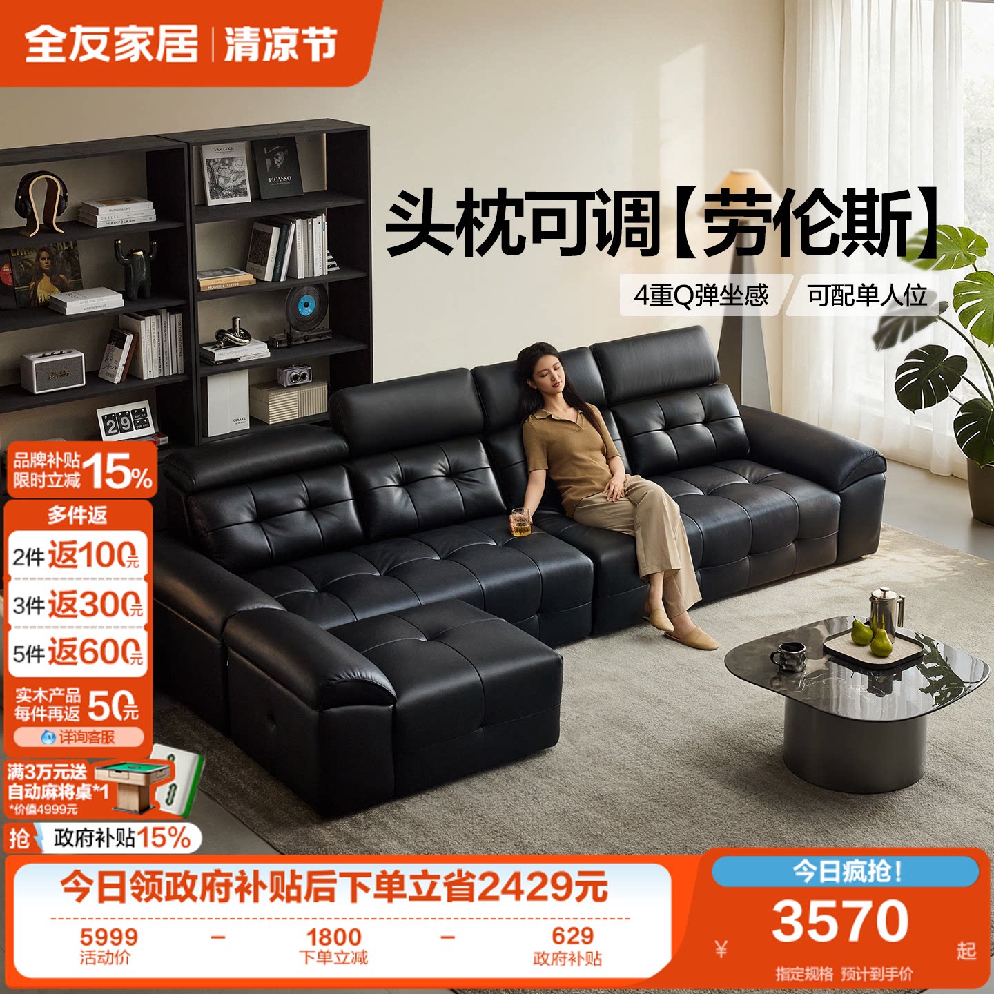 全友家居2026新款意式极简劳伦斯真皮沙发客厅多功能头层牛皮沙发