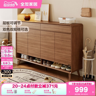 储物收纳柜家用门口北欧原木风入户鞋 政府补贴全友家居2025新款 柜