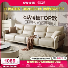 全友家居现代简约布艺沙发客厅小户型2025新款直排科技布沙发家具