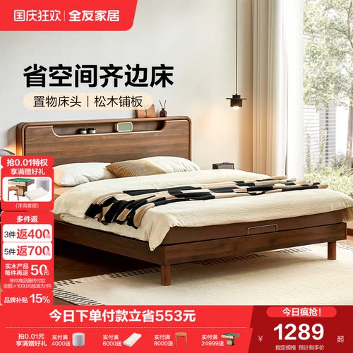 全友家居原木风卧室胡桃色双人床