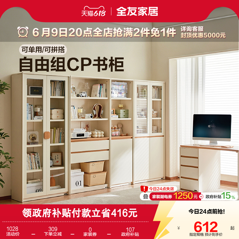 全友家居现代简约书房书柜储物柜一体靠墙客厅家用组合落地置物架