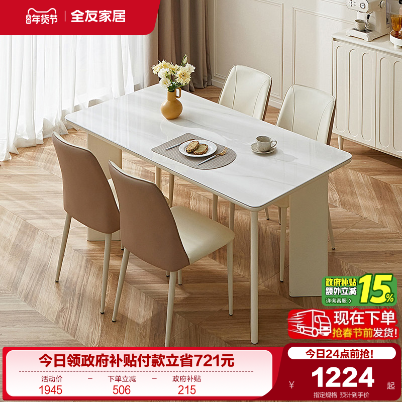 全友家居法式奶油风玻璃餐桌客厅家具长方形家用吃饭桌子椅子组合,住宅家具,玻璃餐桌,淘宝优惠券,粉丝福利购,淘宝优惠卷