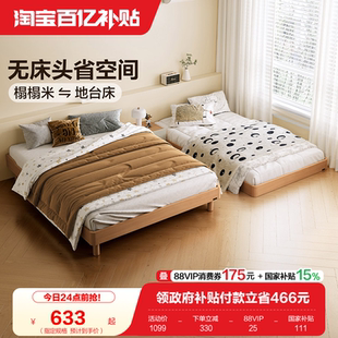 全友家居原木风小户型无床头1.5m单人床卧室1米8榻榻米地台双人床