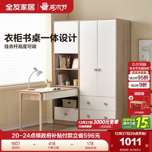 政府补贴全友家居蒙氏儿童房衣柜书柜一体现代简约男女孩衣柜组合