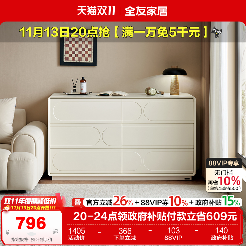 全友家居现代简约斗柜储物柜