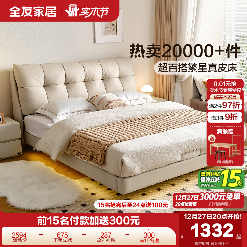 �ۻ��㣺ȫ�ѼҾ�1.5m���˷��Ǵ�����Ƥ�������Ҹ߶˴���1��8˫��Ƥ���鴲 1631.15Ԫ(������)